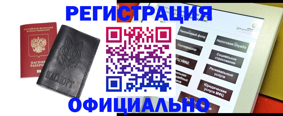 временная регистрация надежно в Анжеро-Судженске